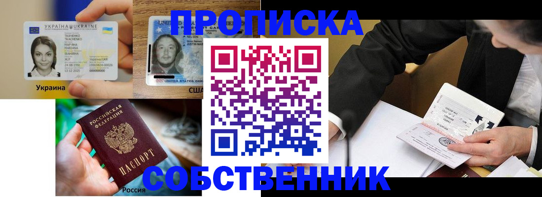 временная регистрация надежно в Кудрово